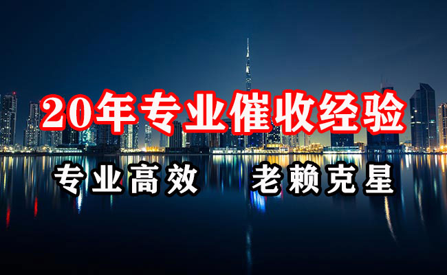乐都催收公司