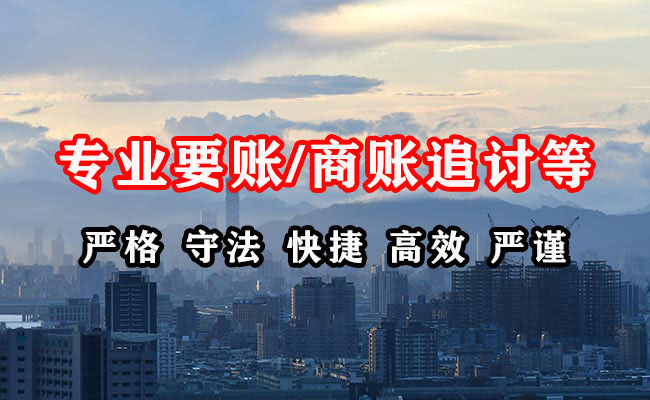 乐都催收公司